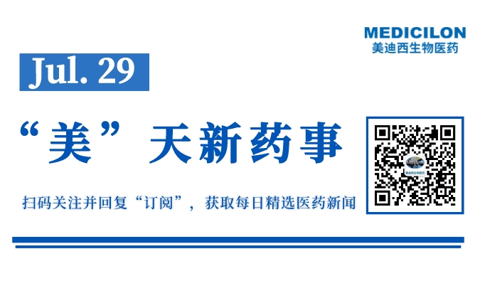 石药集团抗Claudin 18.2 ADC实现海外授权丨“美”天新药事