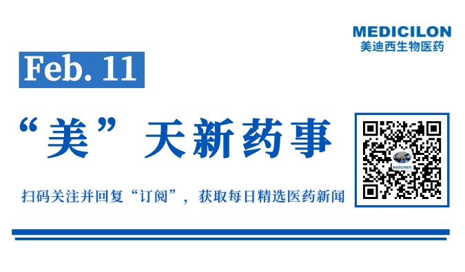 舶望制药siRNA药物在澳洲获批临床丨“美”天新药事