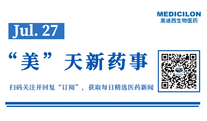 银诺医药长效GLP-1受体激动剂获批肥胖临床丨“美”天新药事