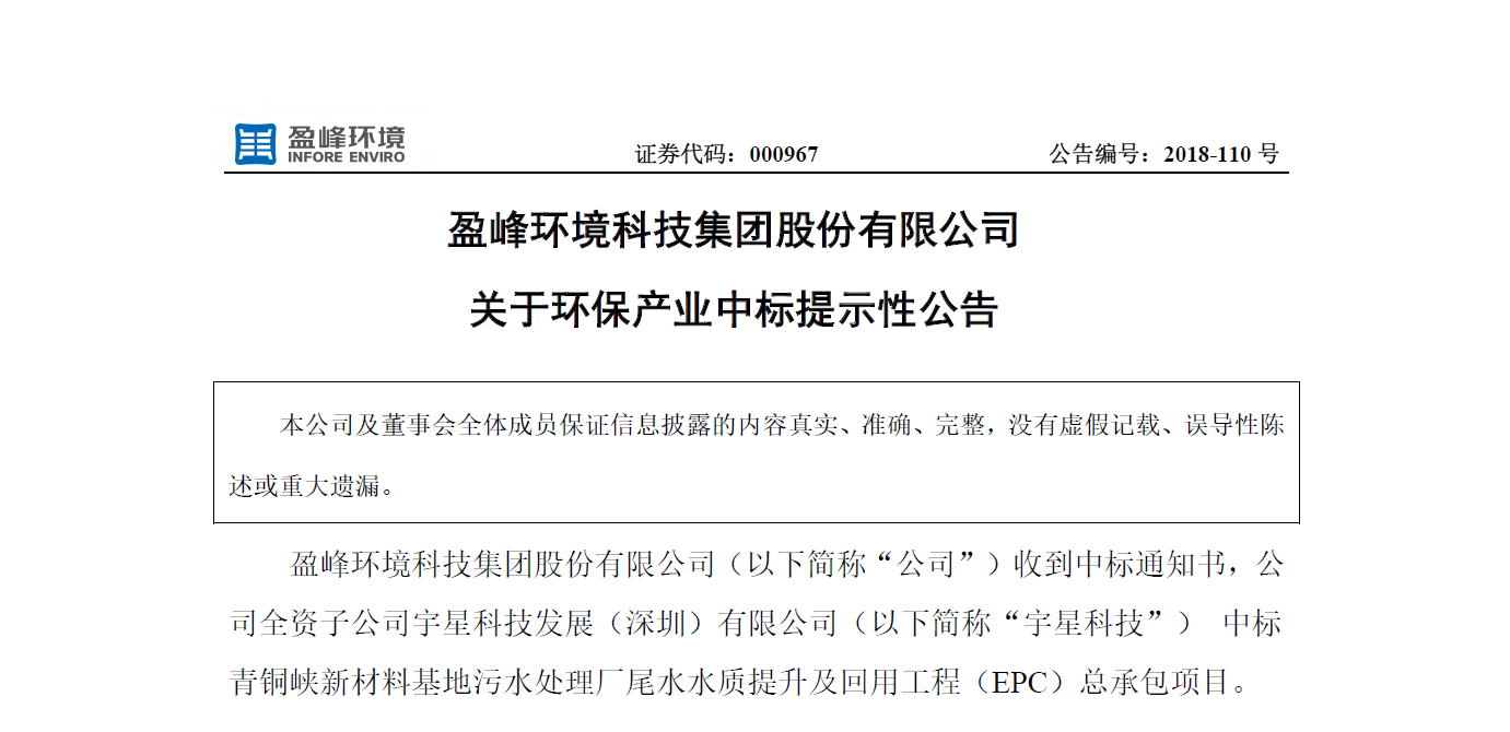 尊龙凯时环境逾4500万中标宁夏青铜峡水治理EPC项目，让“塞上明珠”更加闪耀！