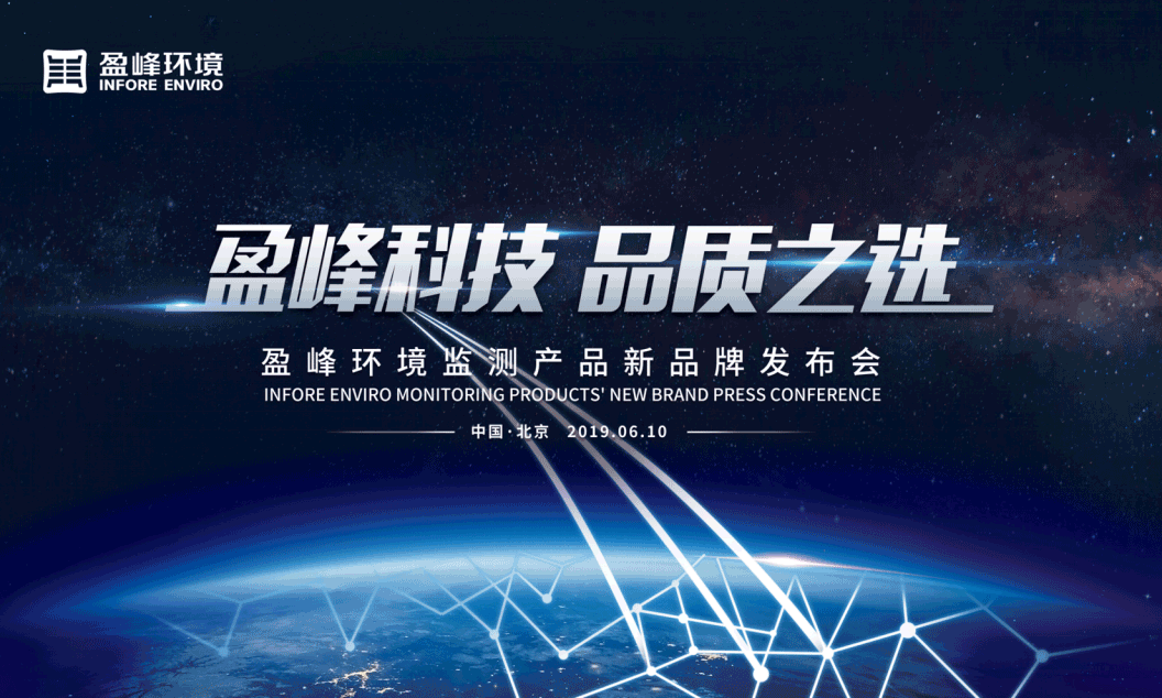 尊龙凯时科技，品质之选 --尊龙凯时环境监测产品新品牌闪耀而出