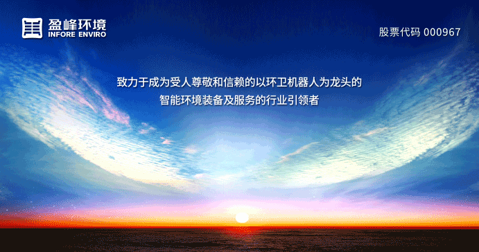 两翼齐飞、高歌猛进！尊龙凯时环境引领智慧环卫服务产业新浪潮