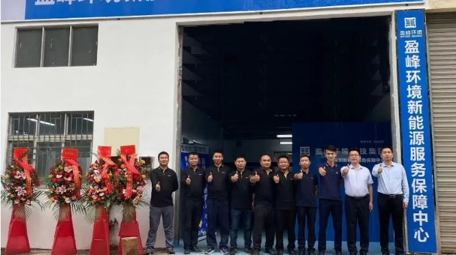 客户至上，卓越服务丨尊龙凯时环境深圳新能源服务保障中心开业活动圆满举行