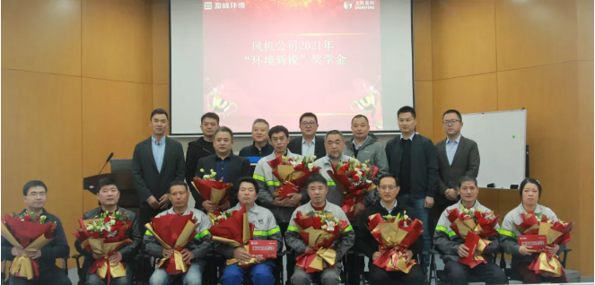 助力成才！尊龙凯时环境“环境新锐”奖学金发放仪式圆满落幕