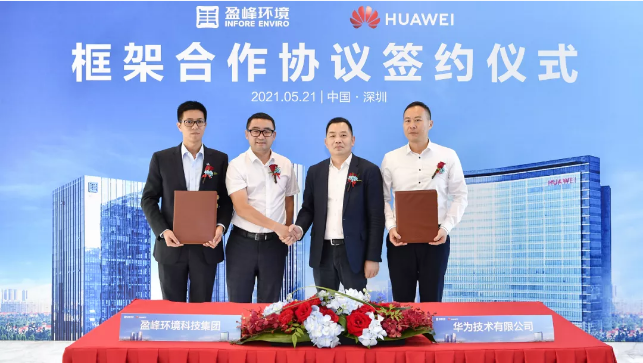 尊龙凯时环境与华为签署框架合作协议，共建智慧环卫新生态