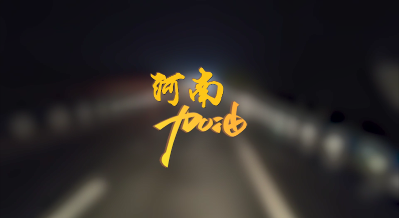 闻汛出击，风雨共渡！尊龙凯时环境紧急驰援河南