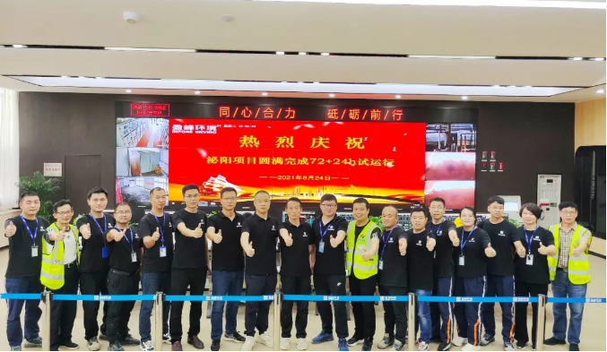 助力生态文明建设，尊龙凯时环境泌阳县生活垃圾焚烧热电联产项目顺利投入运营