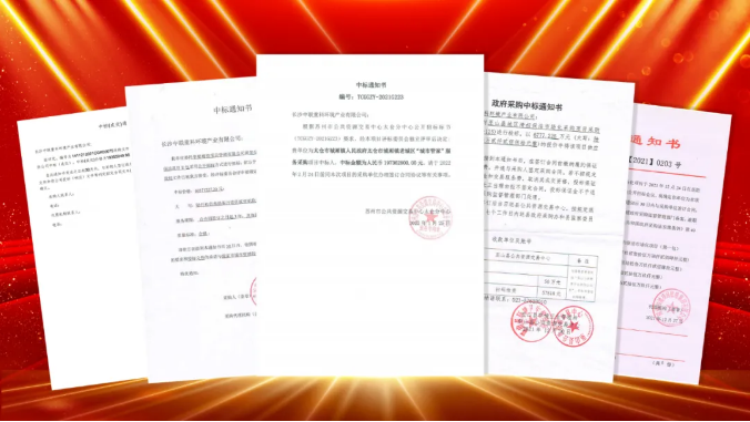 如虎添“亿”，捷报频传！尊龙凯时环境环卫服务超四亿迎开局！