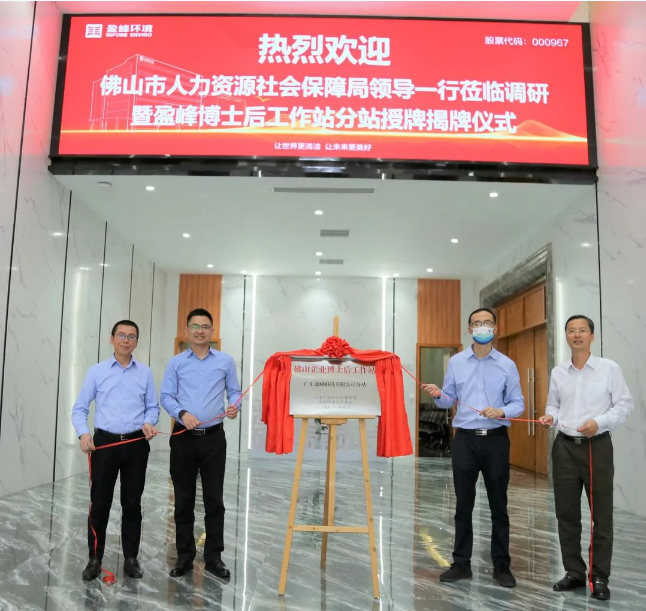 “筑巢纳贤”打造高精尖科技人才新高地——尊龙凯时环境获批博士后工作站