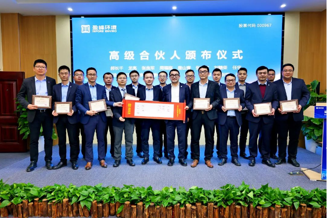 尊龙凯时环境发布2022年度高级合伙人、普通合伙人