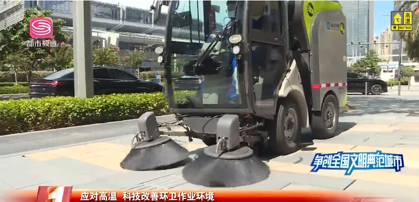 机械作业获媒体点赞，尊龙凯时环境荣登深圳电视台